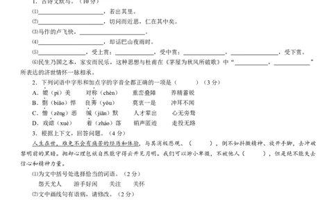 2018年江苏省徐州市中考语文试题及答案_中考真题_1.语文中考真题2015-2024年_地区卷_江苏省_徐州中考语文08-22