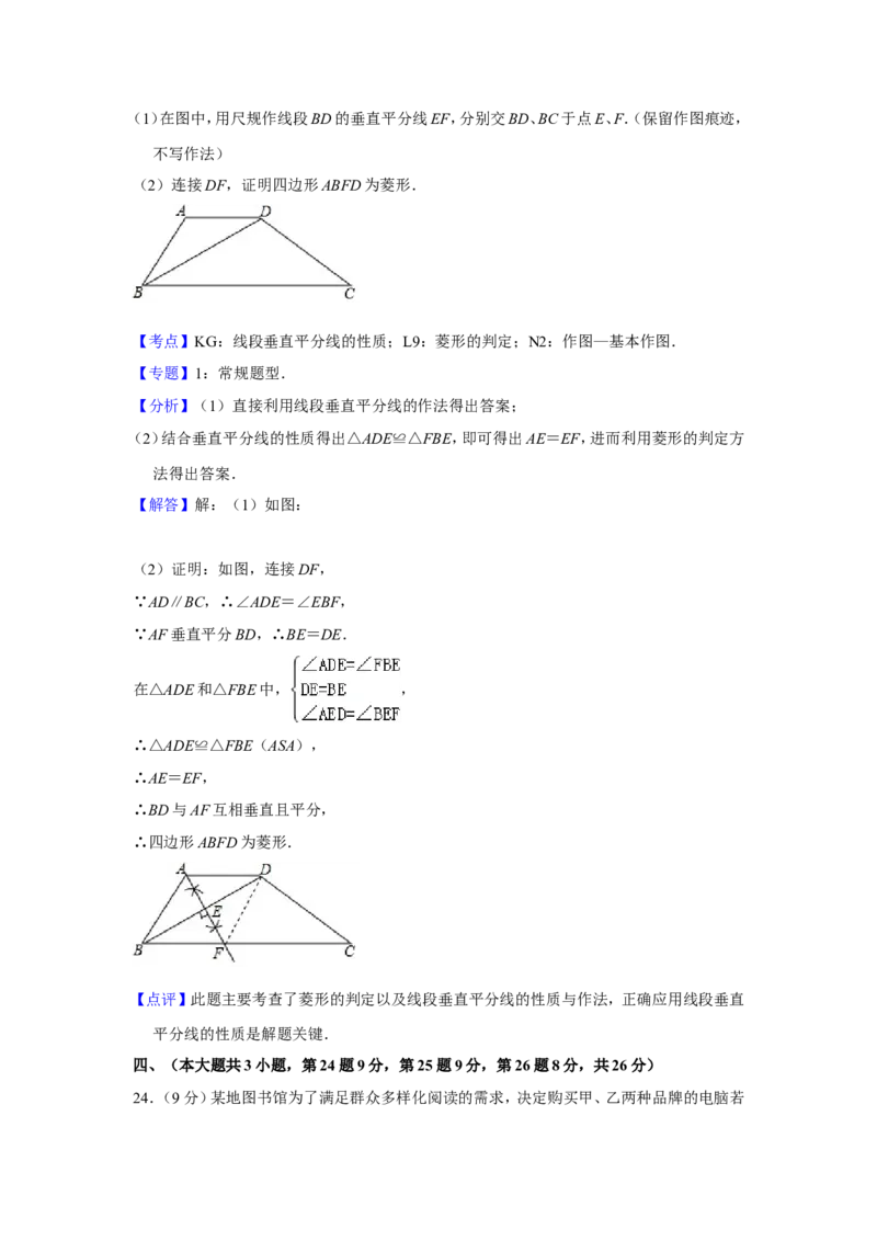 2017年青海省中考数学试卷（含解析版）_中考真题_2.数学中考真题2015-2024年_地区卷_青海数学10-21