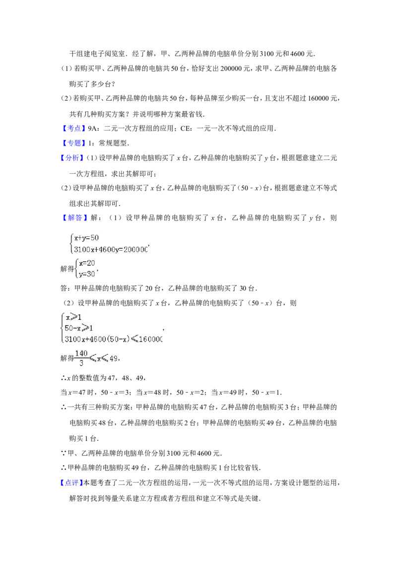 2017年青海省中考数学试卷（含解析版）_中考真题_2.数学中考真题2015-2024年_地区卷_青海数学10-21