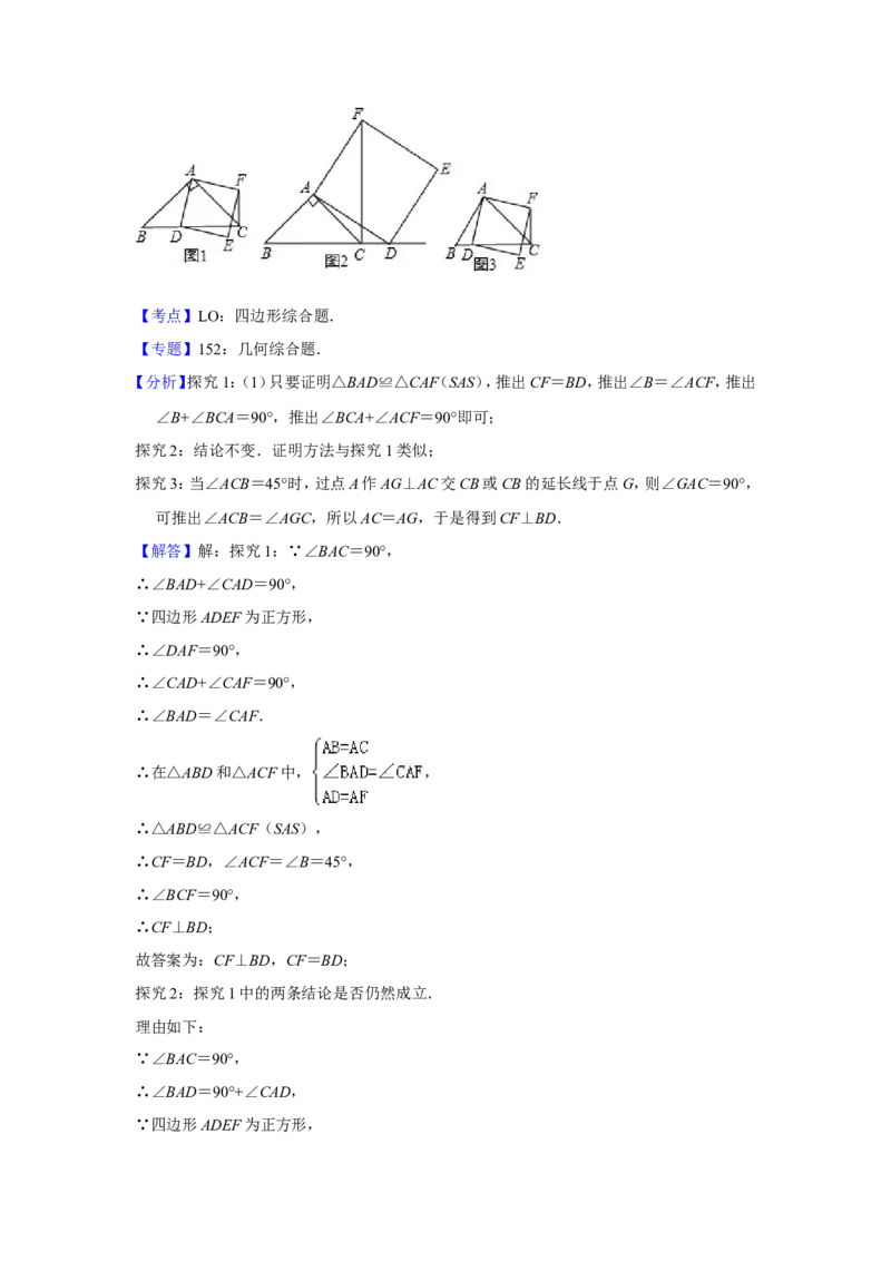 2017年青海省中考数学试卷（含解析版）_中考真题_2.数学中考真题2015-2024年_地区卷_青海数学10-21