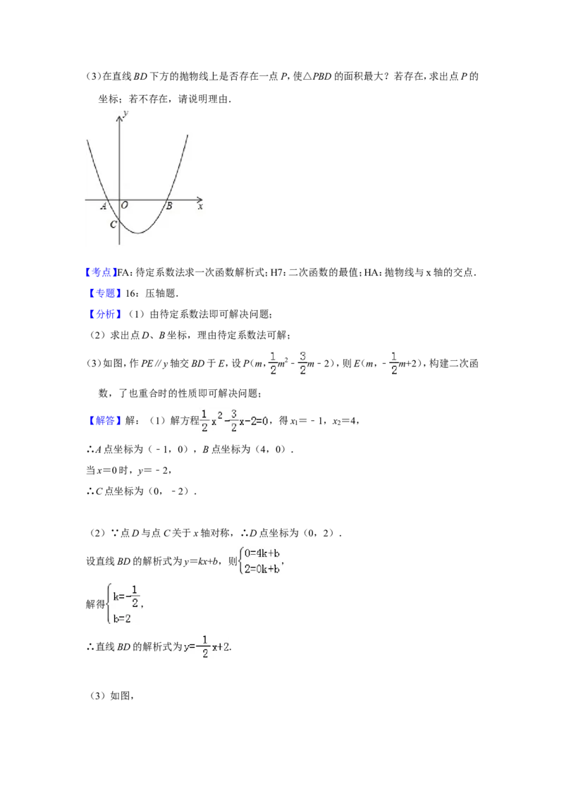 2017年青海省中考数学试卷（含解析版）_中考真题_2.数学中考真题2015-2024年_地区卷_青海数学10-21