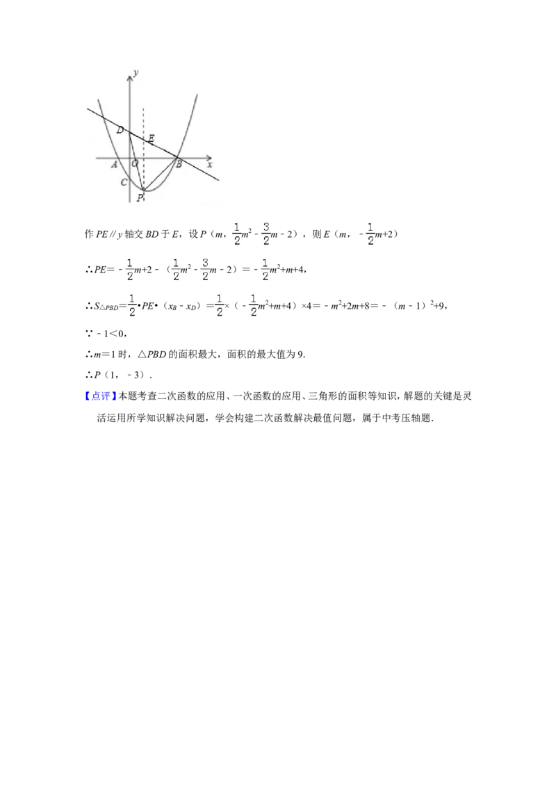 2017年青海省中考数学试卷（含解析版）_中考真题_2.数学中考真题2015-2024年_地区卷_青海数学10-21