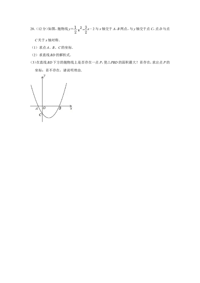 2017年青海省中考数学试卷（含解析版）_中考真题_2.数学中考真题2015-2024年_地区卷_青海数学10-21