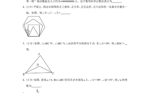 2017年青海省中考数学试卷（含解析版）_中考真题_2.数学中考真题2015-2024年_地区卷_青海数学10-21
