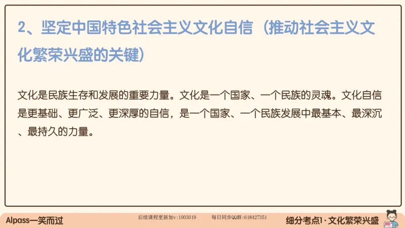 29.25腿姐强化新思想5_2026考公资料_（49）政治理论合集_政治理论合集_2025考研政治_02.腿姐_02.强化课程_00.课件
