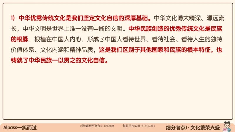 29.25腿姐强化新思想5_2026考公资料_（49）政治理论合集_政治理论合集_2025考研政治_02.腿姐_02.强化课程_00.课件