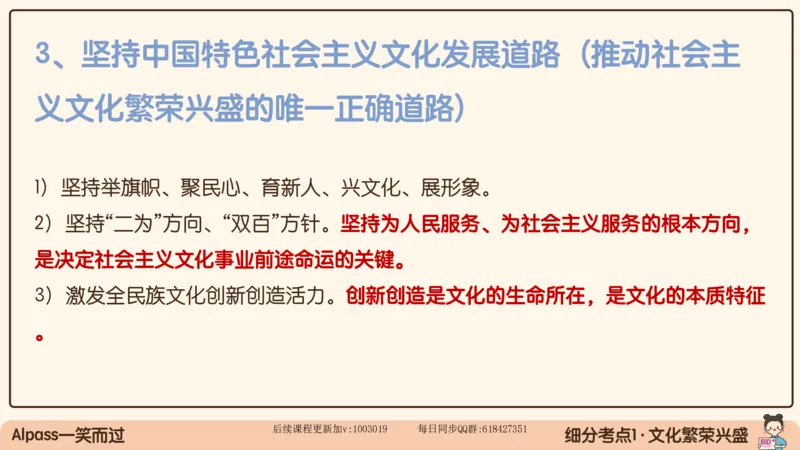 29.25腿姐强化新思想5_2026考公资料_（49）政治理论合集_政治理论合集_2025考研政治_02.腿姐_02.强化课程_00.课件