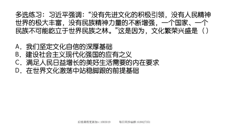 29.25腿姐强化新思想5_2026考公资料_（49）政治理论合集_政治理论合集_2025考研政治_02.腿姐_02.强化课程_00.课件