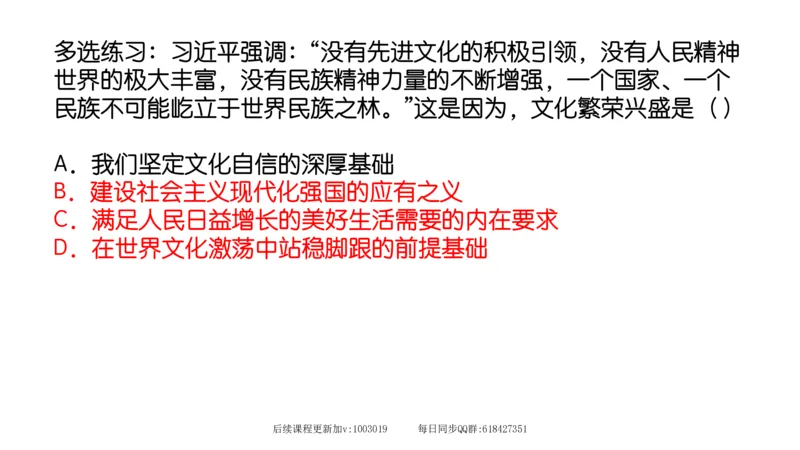 29.25腿姐强化新思想5_2026考公资料_（49）政治理论合集_政治理论合集_2025考研政治_02.腿姐_02.强化课程_00.课件