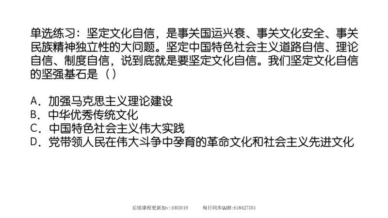 29.25腿姐强化新思想5_2026考公资料_（49）政治理论合集_政治理论合集_2025考研政治_02.腿姐_02.强化课程_00.课件