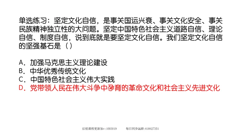 29.25腿姐强化新思想5_2026考公资料_（49）政治理论合集_政治理论合集_2025考研政治_02.腿姐_02.强化课程_00.课件