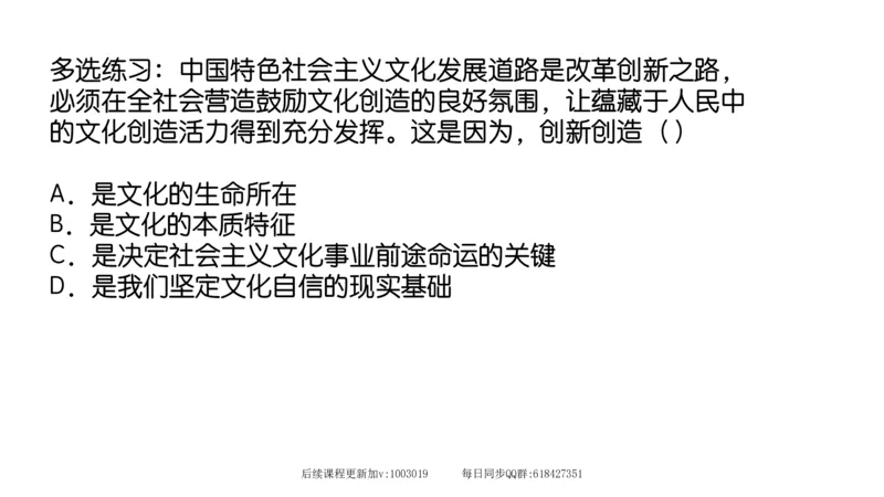 29.25腿姐强化新思想5_2026考公资料_（49）政治理论合集_政治理论合集_2025考研政治_02.腿姐_02.强化课程_00.课件