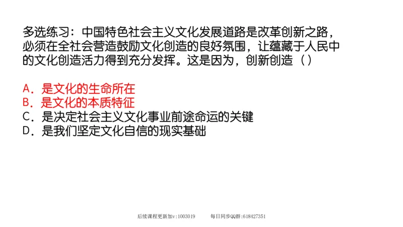 29.25腿姐强化新思想5_2026考公资料_（49）政治理论合集_政治理论合集_2025考研政治_02.腿姐_02.强化课程_00.课件