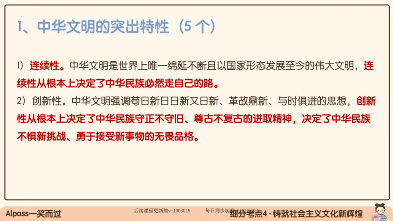 29.25腿姐强化新思想5_2026考公资料_（49）政治理论合集_政治理论合集_2025考研政治_02.腿姐_02.强化课程_00.课件