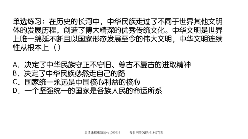 29.25腿姐强化新思想5_2026考公资料_（49）政治理论合集_政治理论合集_2025考研政治_02.腿姐_02.强化课程_00.课件