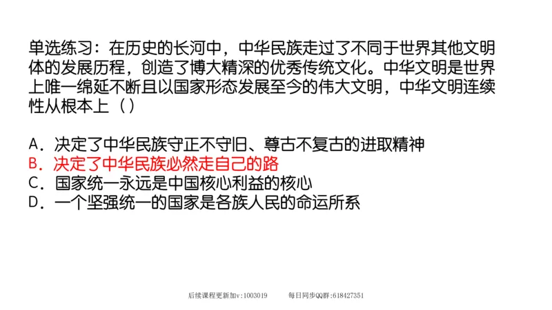 29.25腿姐强化新思想5_2026考公资料_（49）政治理论合集_政治理论合集_2025考研政治_02.腿姐_02.强化课程_00.课件