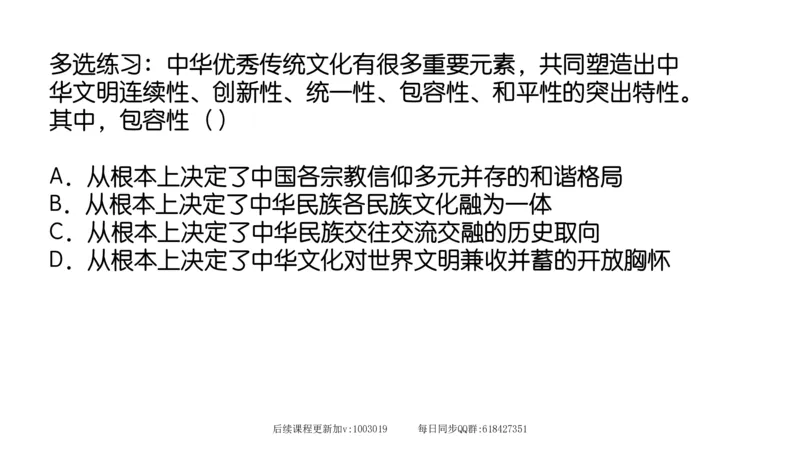 29.25腿姐强化新思想5_2026考公资料_（49）政治理论合集_政治理论合集_2025考研政治_02.腿姐_02.强化课程_00.课件