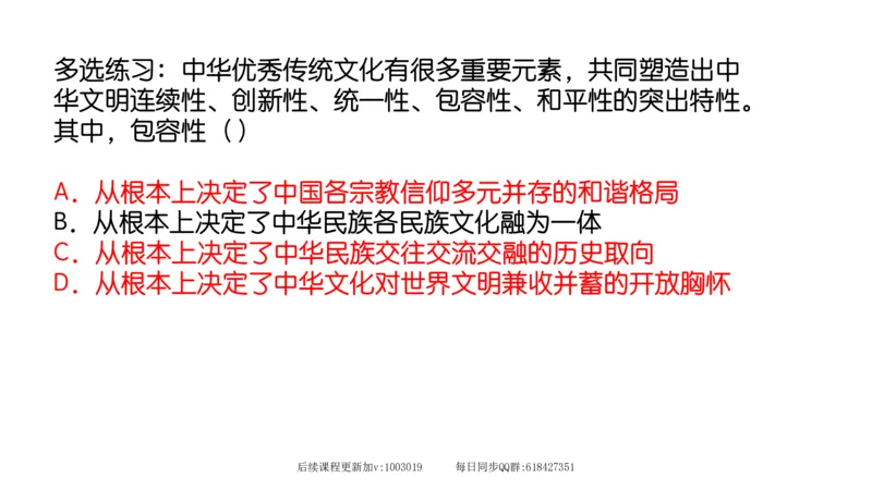 29.25腿姐强化新思想5_2026考公资料_（49）政治理论合集_政治理论合集_2025考研政治_02.腿姐_02.强化课程_00.课件