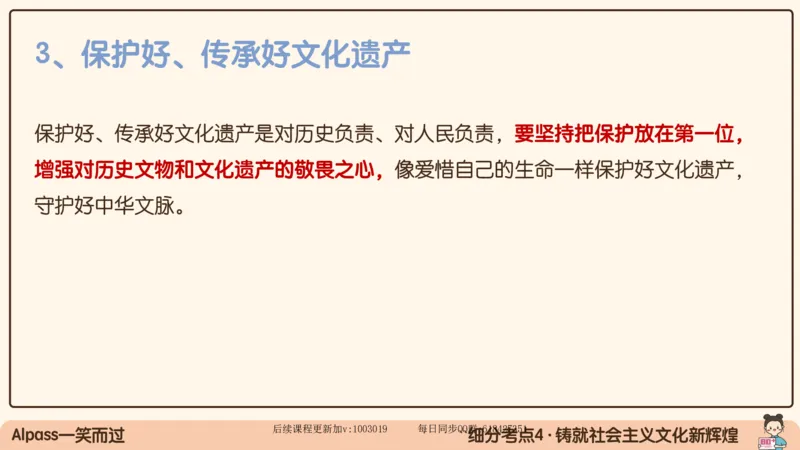 29.25腿姐强化新思想5_2026考公资料_（49）政治理论合集_政治理论合集_2025考研政治_02.腿姐_02.强化课程_00.课件