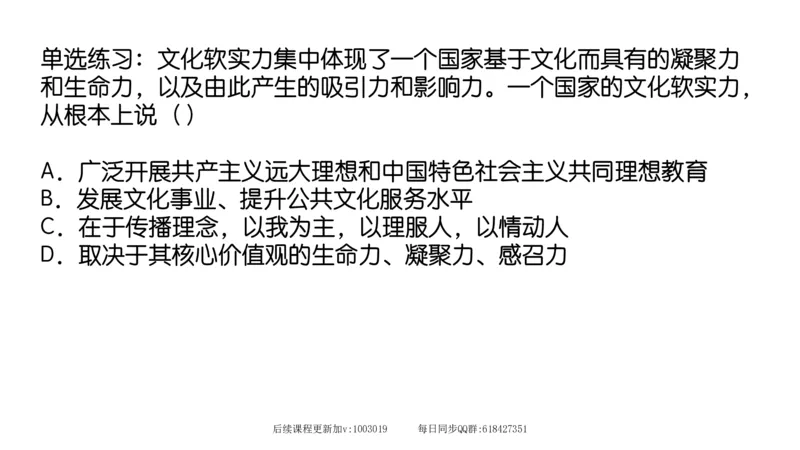 29.25腿姐强化新思想5_2026考公资料_（49）政治理论合集_政治理论合集_2025考研政治_02.腿姐_02.强化课程_00.课件