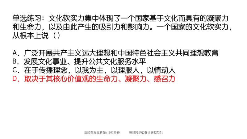 29.25腿姐强化新思想5_2026考公资料_（49）政治理论合集_政治理论合集_2025考研政治_02.腿姐_02.强化课程_00.课件