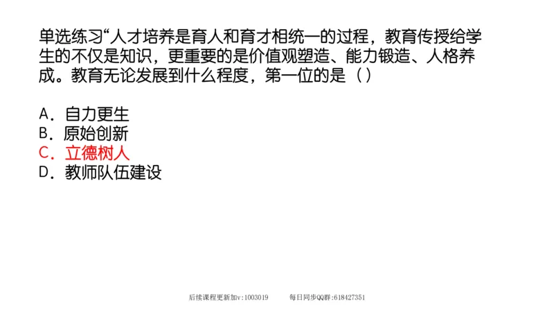 29.25腿姐强化新思想5_2026考公资料_（49）政治理论合集_政治理论合集_2025考研政治_02.腿姐_02.强化课程_00.课件