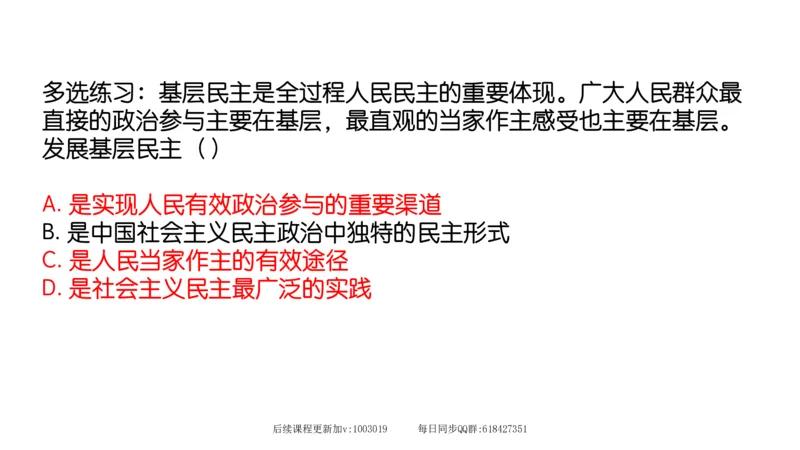 29.25腿姐强化新思想5_2026考公资料_（49）政治理论合集_政治理论合集_2025考研政治_02.腿姐_02.强化课程_00.课件