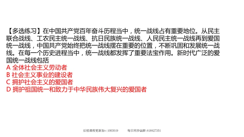 29.25腿姐强化新思想5_2026考公资料_（49）政治理论合集_政治理论合集_2025考研政治_02.腿姐_02.强化课程_00.课件