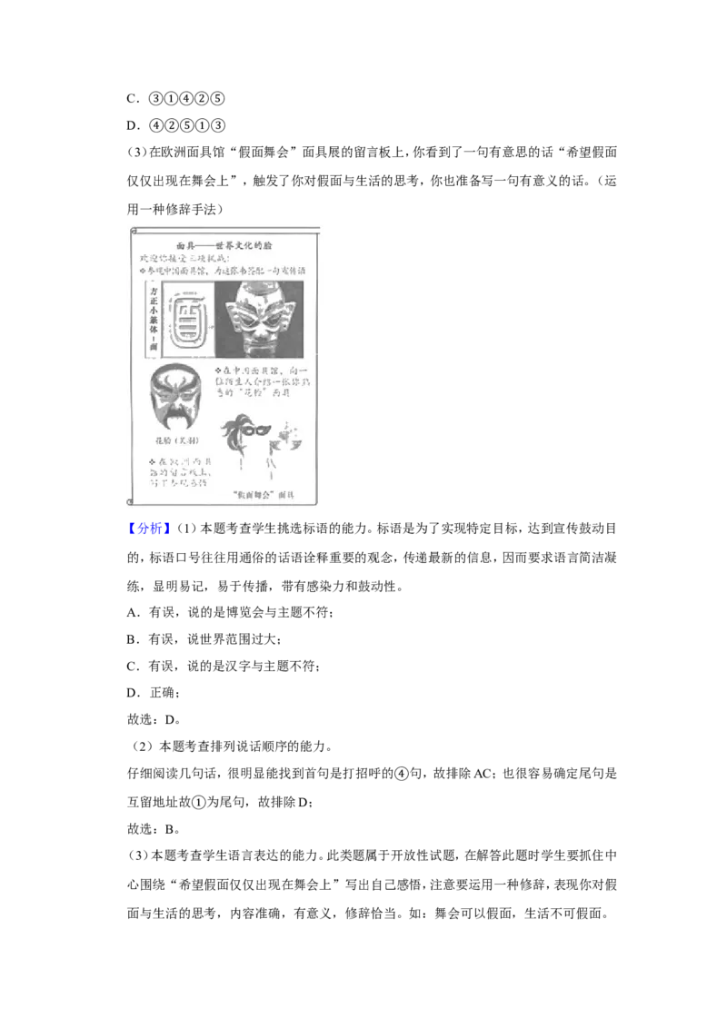 2019年上海中考语文试题及答案_中考真题_1.语文中考真题2015-2024年_地区卷_上海中考语文08-22