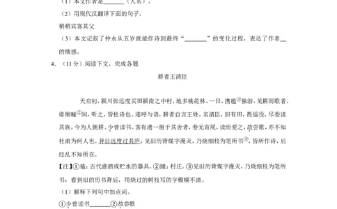 2019年上海中考语文试题及答案_中考真题_1.语文中考真题2015-2024年_地区卷_上海中考语文08-22