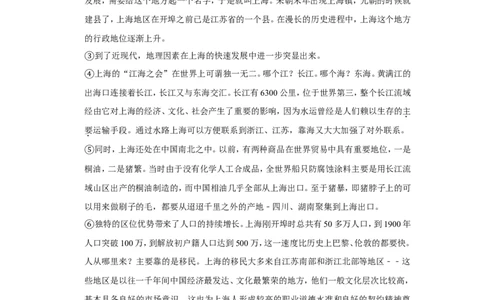 2019年上海中考语文试题及答案_中考真题_1.语文中考真题2015-2024年_地区卷_上海中考语文08-22