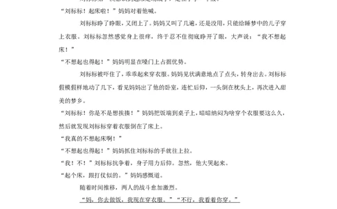 2019年上海中考语文试题及答案_中考真题_1.语文中考真题2015-2024年_地区卷_上海中考语文08-22