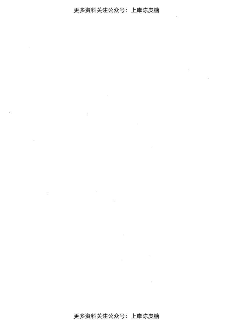 化学学科知识与教学能力（初级中学）标准预测试卷_4-教培资料-26年最新资料-同步更新_初中高中教资_03科三专项（进去保存报考的学科即可）_08初高中科三标准模拟卷_初中