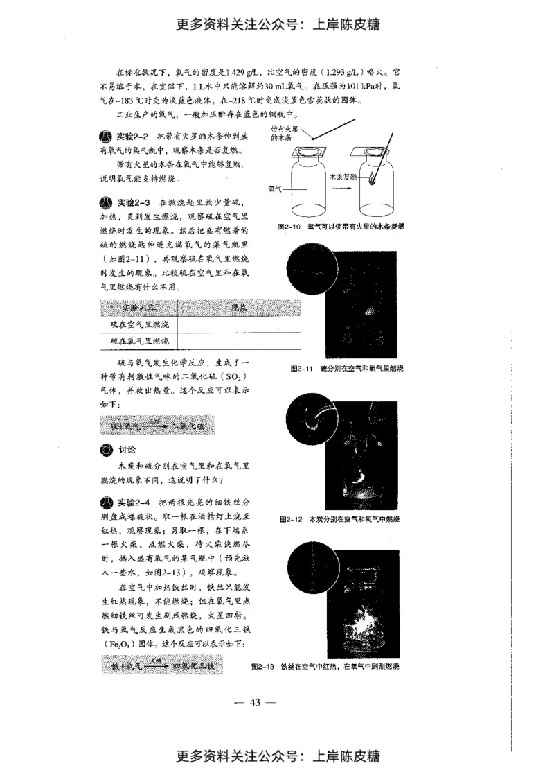 化学学科知识与教学能力（初级中学）标准预测试卷_4-教培资料-26年最新资料-同步更新_初中高中教资_03科三专项（进去保存报考的学科即可）_08初高中科三标准模拟卷_初中
