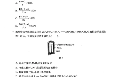 化学学科知识与教学能力（初级中学）标准预测试卷_4-教培资料-26年最新资料-同步更新_初中高中教资_03科三专项（进去保存报考的学科即可）_08初高中科三标准模拟卷_初中