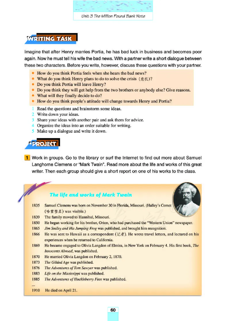 人教版高中英语必修3_4-教培资料-26年最新资料-同步更新_初中高中教资_03科三专项（进去保存报考的学科即可）_02科三专项（笔记真题思维导图教学设计版本二）