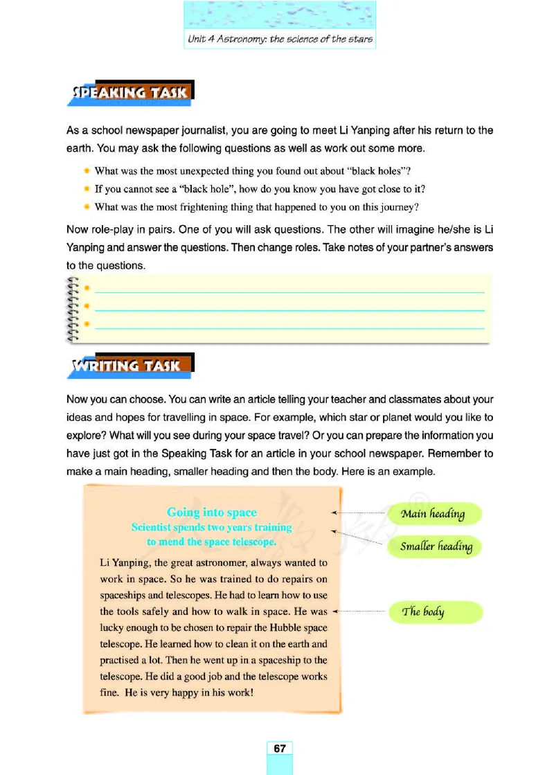 人教版高中英语必修3_4-教培资料-26年最新资料-同步更新_初中高中教资_03科三专项（进去保存报考的学科即可）_02科三专项（笔记真题思维导图教学设计版本二）