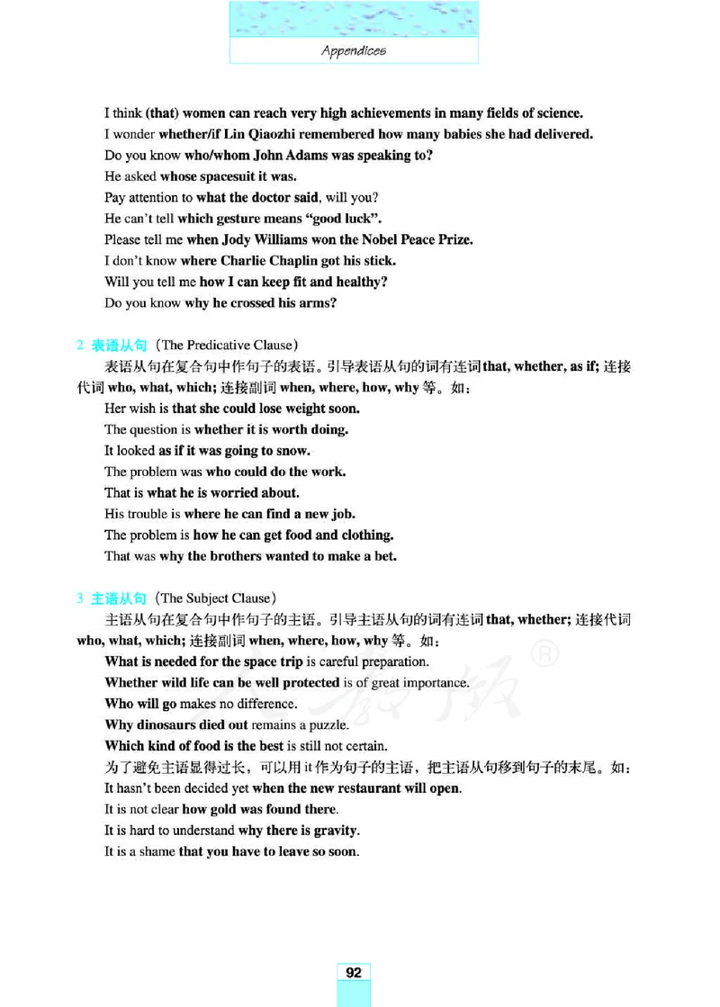 人教版高中英语必修3_4-教培资料-26年最新资料-同步更新_初中高中教资_03科三专项（进去保存报考的学科即可）_02科三专项（笔记真题思维导图教学设计版本二）