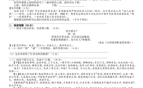 2018年江苏盐城市中考语文试题及答案_中考真题_1.语文中考真题2015-2024年_地区卷_江苏省_盐城中考语文2008--2022年