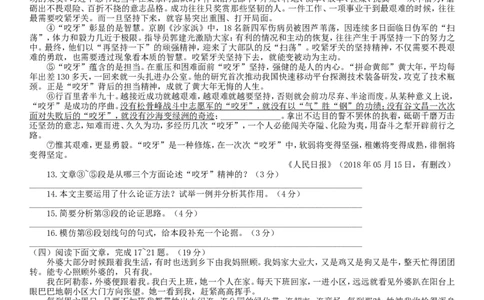 2018年江苏盐城市中考语文试题及答案_中考真题_1.语文中考真题2015-2024年_地区卷_江苏省_盐城中考语文2008--2022年