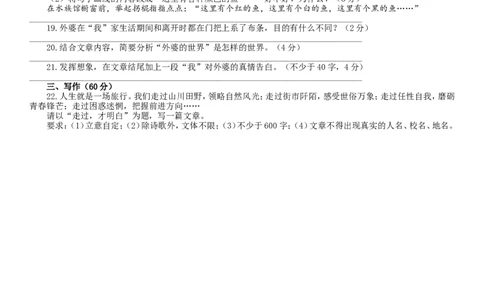 2018年江苏盐城市中考语文试题及答案_中考真题_1.语文中考真题2015-2024年_地区卷_江苏省_盐城中考语文2008--2022年