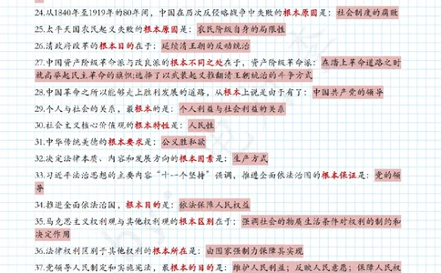 24肖《1000题》帽子题汇总_2026考公资料_（49）政治理论合集_政治理论合集_2025考研政治pdf（笔记）_肖秀荣考研政治_24肖秀荣