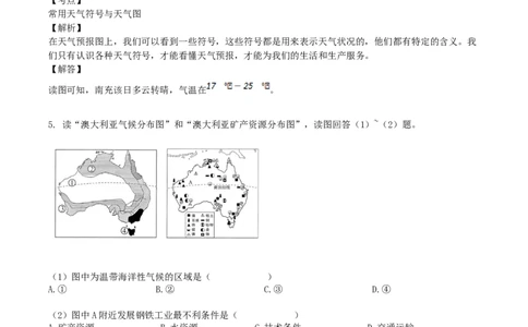 2018年四川省南充市中考地理真题及答案_中考真题_9.地理中考真题2015-2024年_地区卷_四川省_四川南充地理17-22