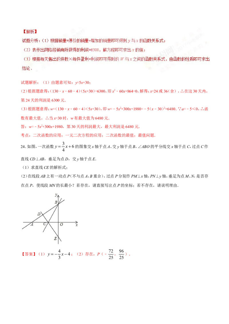 2017年辽宁省鞍山市中考数学试题（解析）_中考真题_2.数学中考真题2015-2024年_地区卷_辽宁省_辽宁数学_辽宁数学_鞍山数学11-22