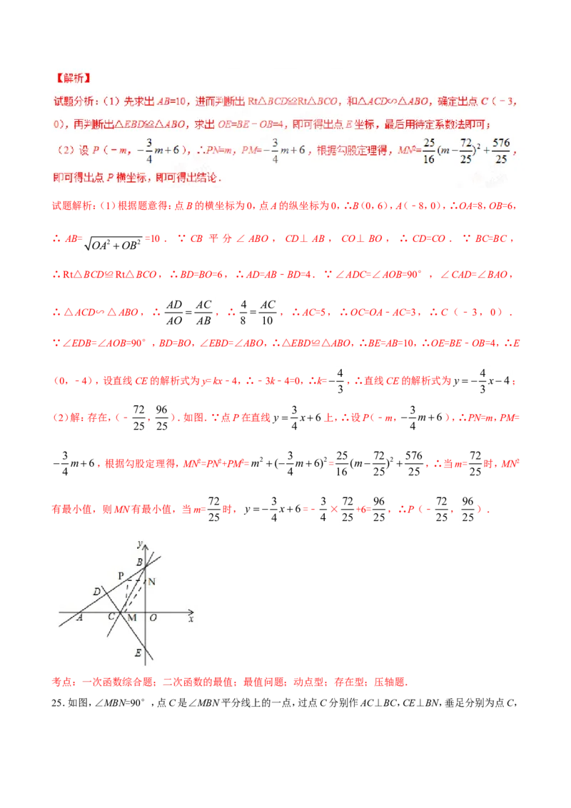 2017年辽宁省鞍山市中考数学试题（解析）_中考真题_2.数学中考真题2015-2024年_地区卷_辽宁省_辽宁数学_辽宁数学_鞍山数学11-22