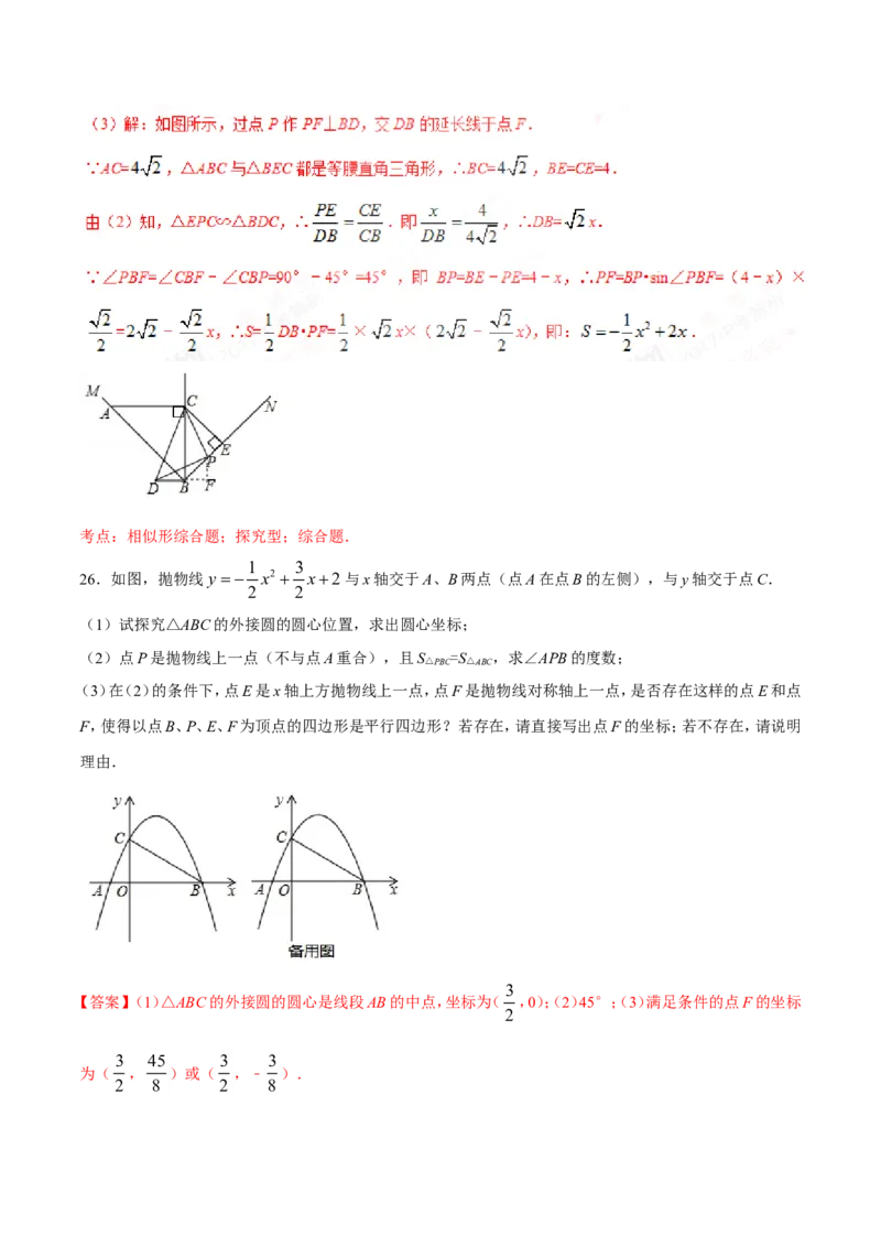 2017年辽宁省鞍山市中考数学试题（解析）_中考真题_2.数学中考真题2015-2024年_地区卷_辽宁省_辽宁数学_辽宁数学_鞍山数学11-22