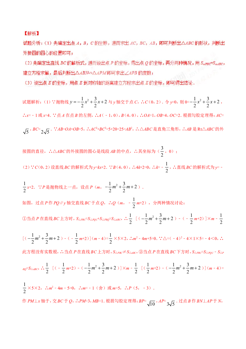 2017年辽宁省鞍山市中考数学试题（解析）_中考真题_2.数学中考真题2015-2024年_地区卷_辽宁省_辽宁数学_辽宁数学_鞍山数学11-22
