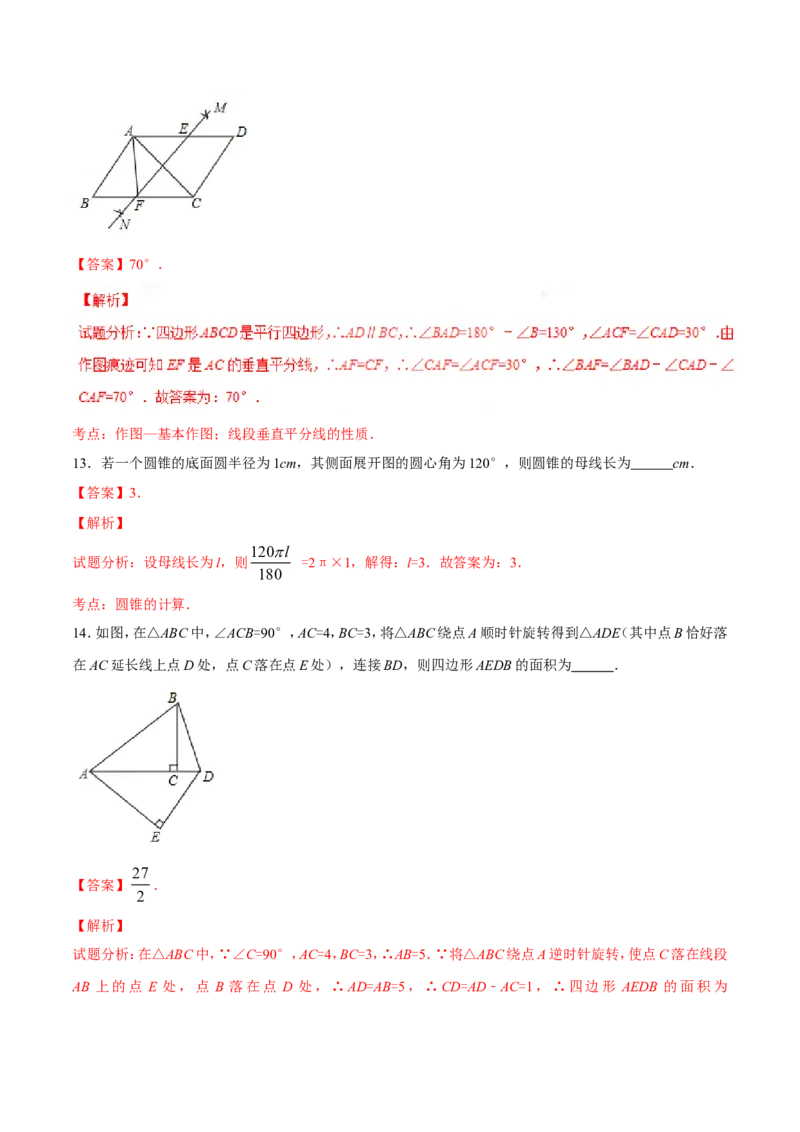 2017年辽宁省鞍山市中考数学试题（解析）_中考真题_2.数学中考真题2015-2024年_地区卷_辽宁省_辽宁数学_辽宁数学_鞍山数学11-22
