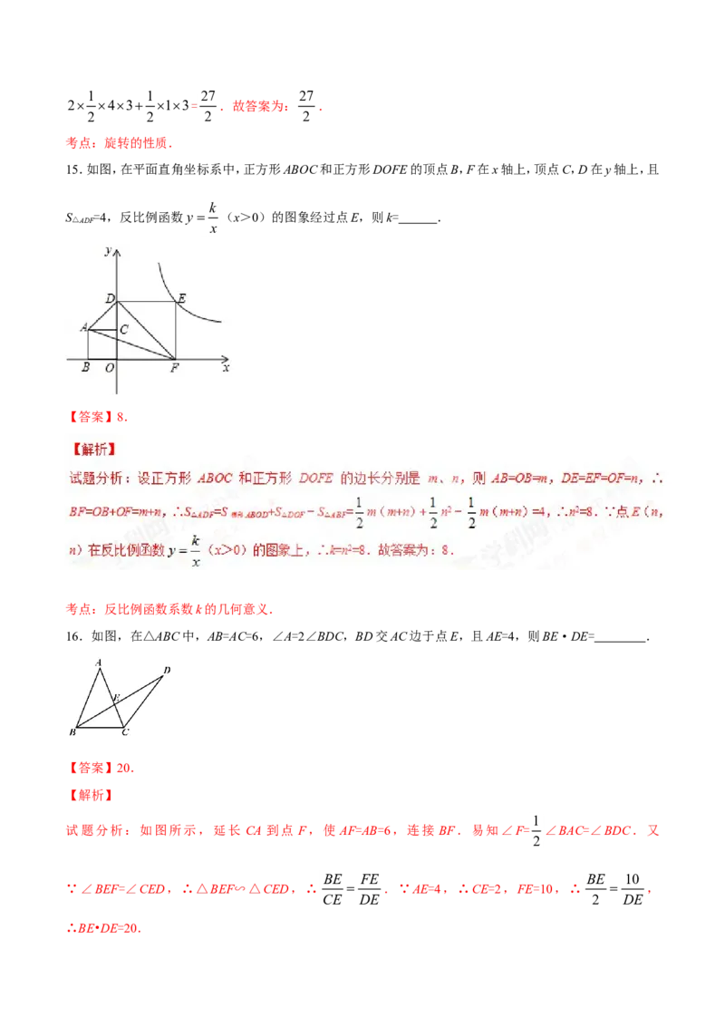 2017年辽宁省鞍山市中考数学试题（解析）_中考真题_2.数学中考真题2015-2024年_地区卷_辽宁省_辽宁数学_辽宁数学_鞍山数学11-22