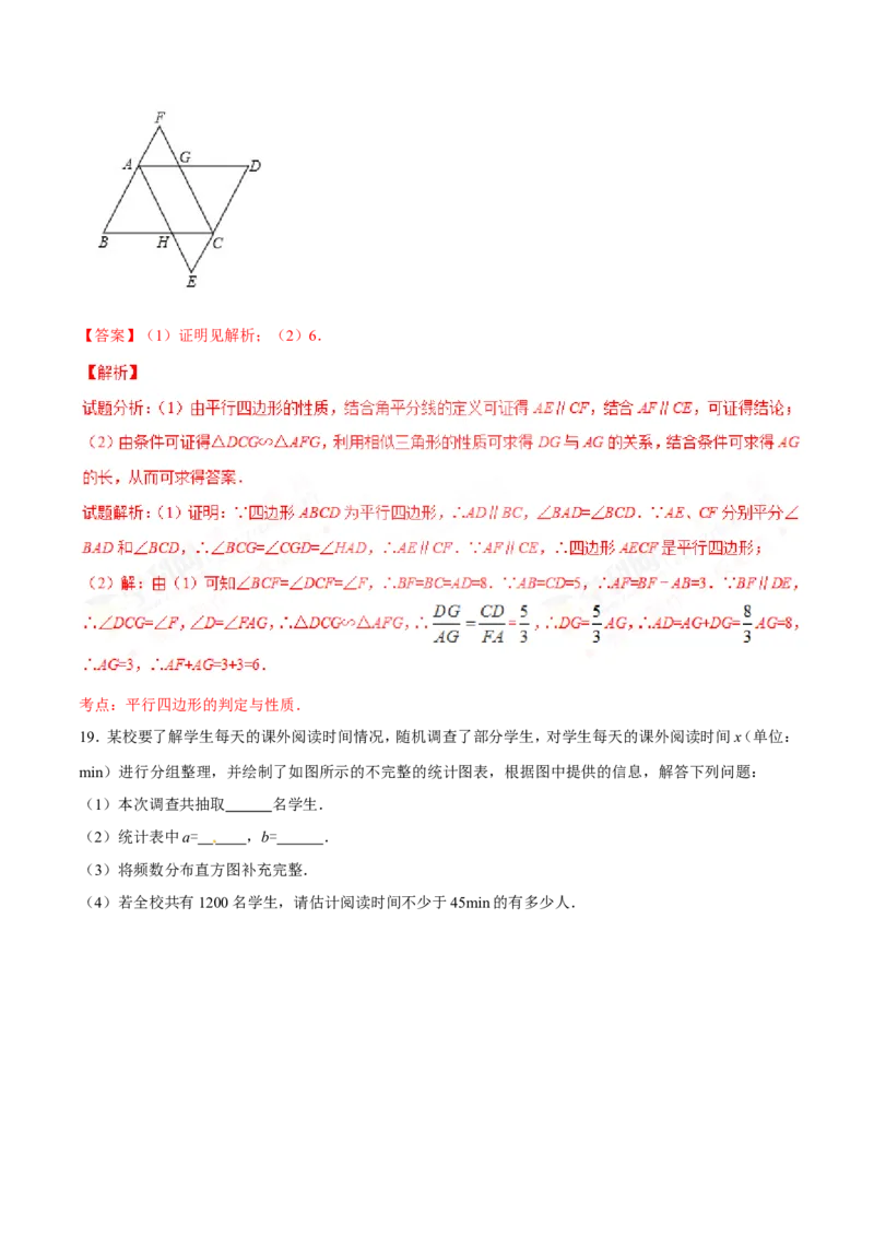 2017年辽宁省鞍山市中考数学试题（解析）_中考真题_2.数学中考真题2015-2024年_地区卷_辽宁省_辽宁数学_辽宁数学_鞍山数学11-22